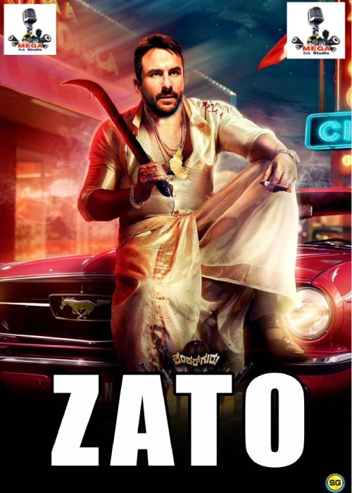 ZATO MEGA